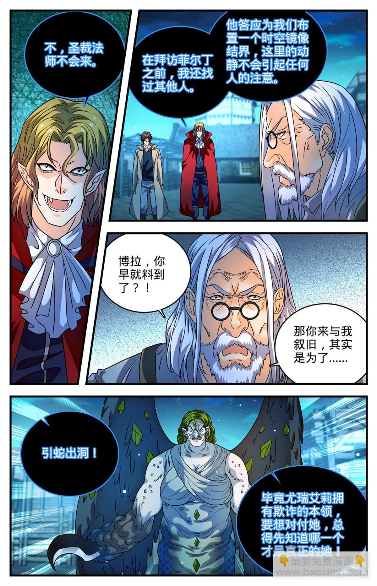 1097 姜还是老的辣