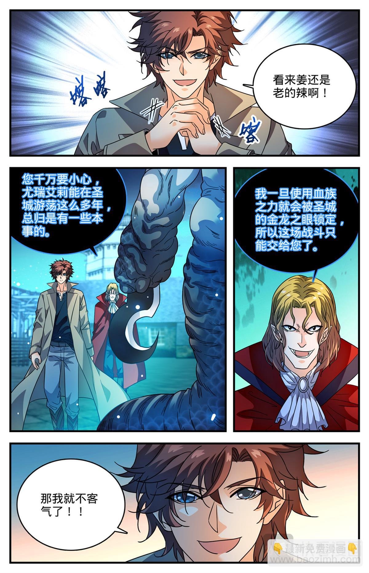 1097 姜还是老的辣