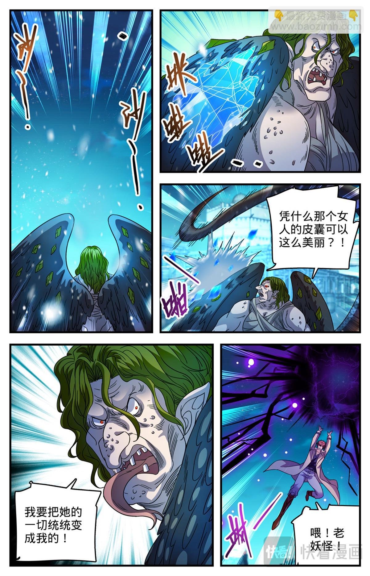 1097 姜还是老的辣