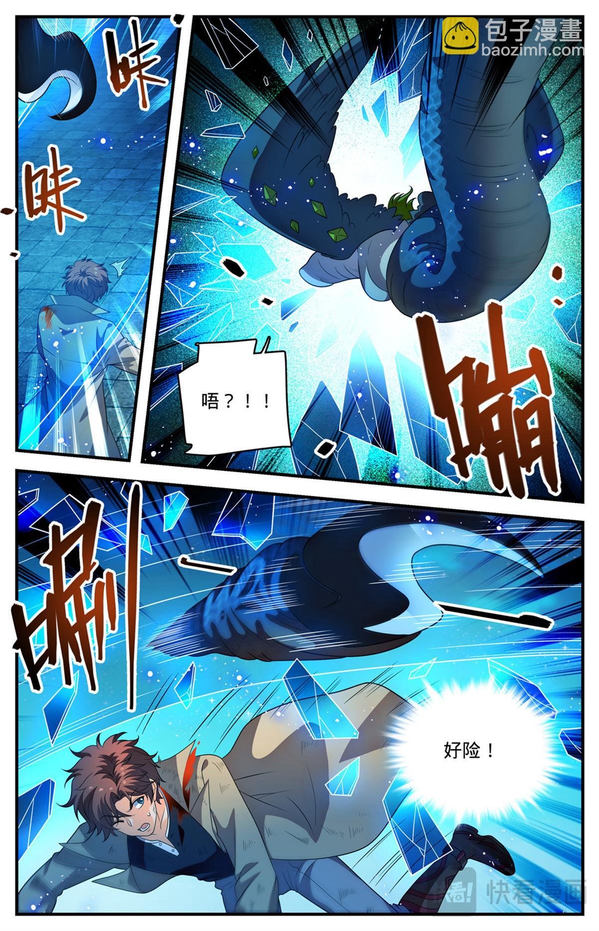 1098 褪皮治愈