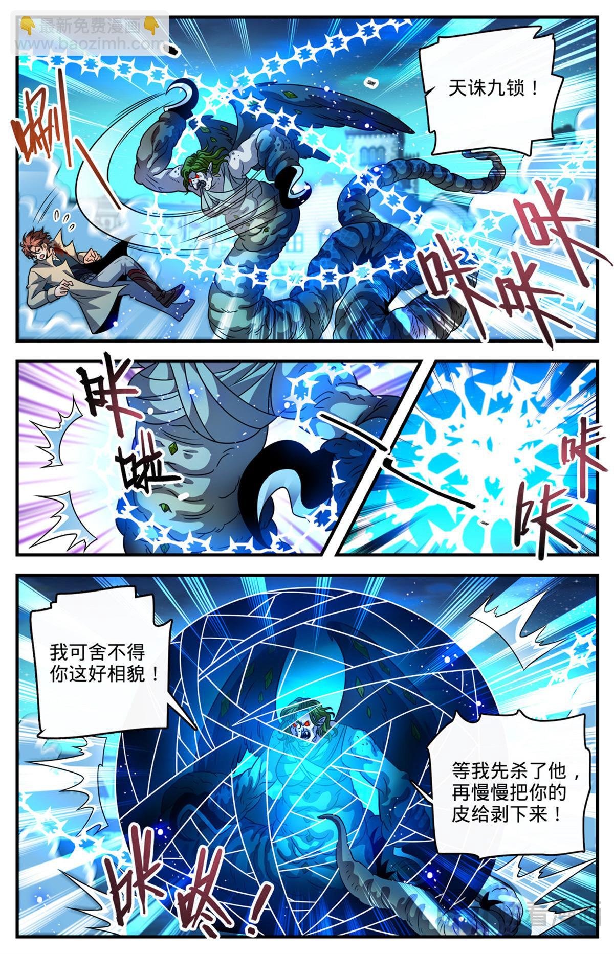 1098 褪皮治愈
