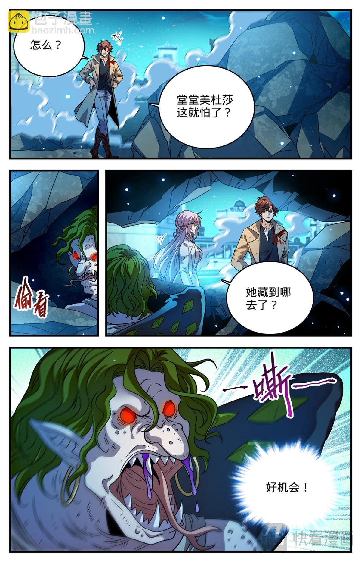 1098 褪皮治愈