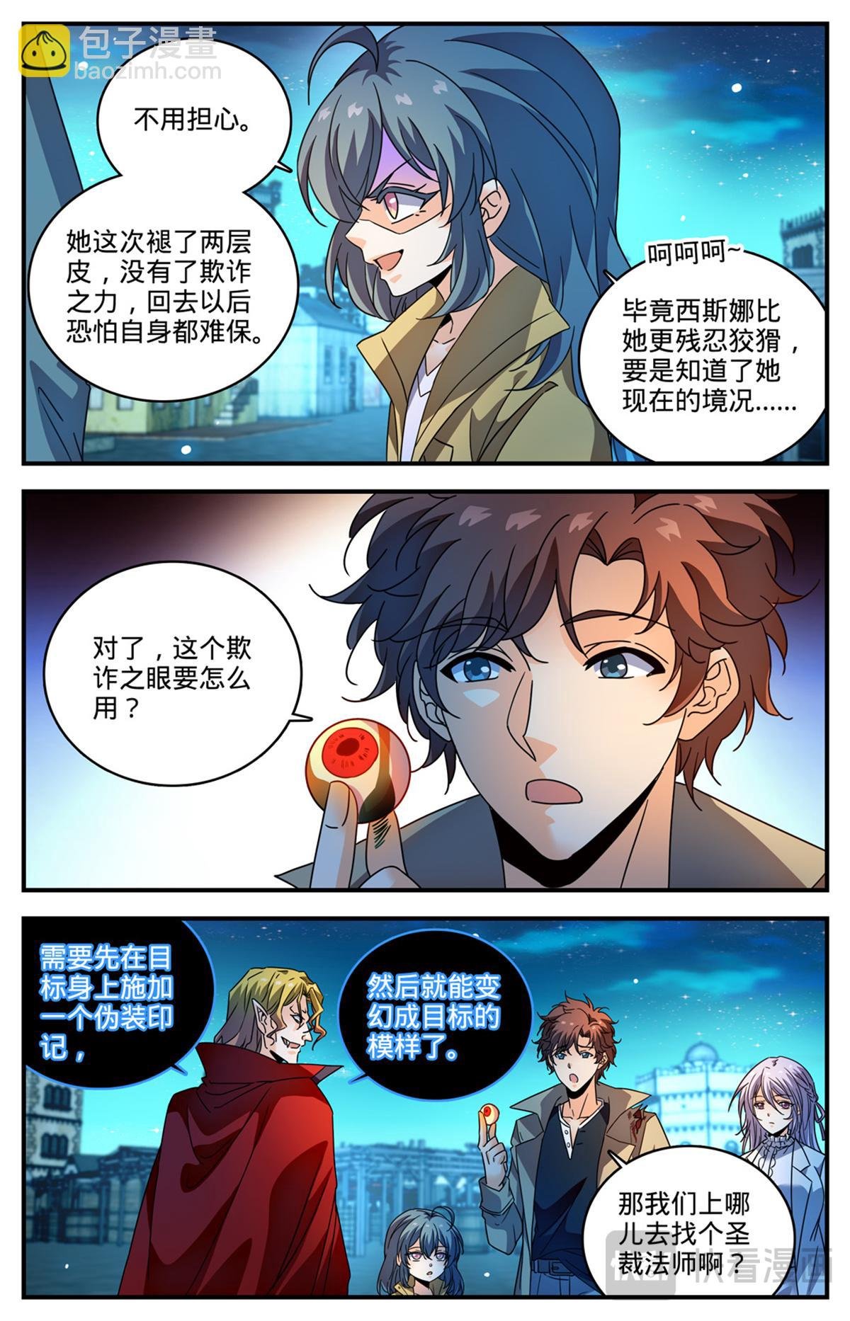 1099 伪装