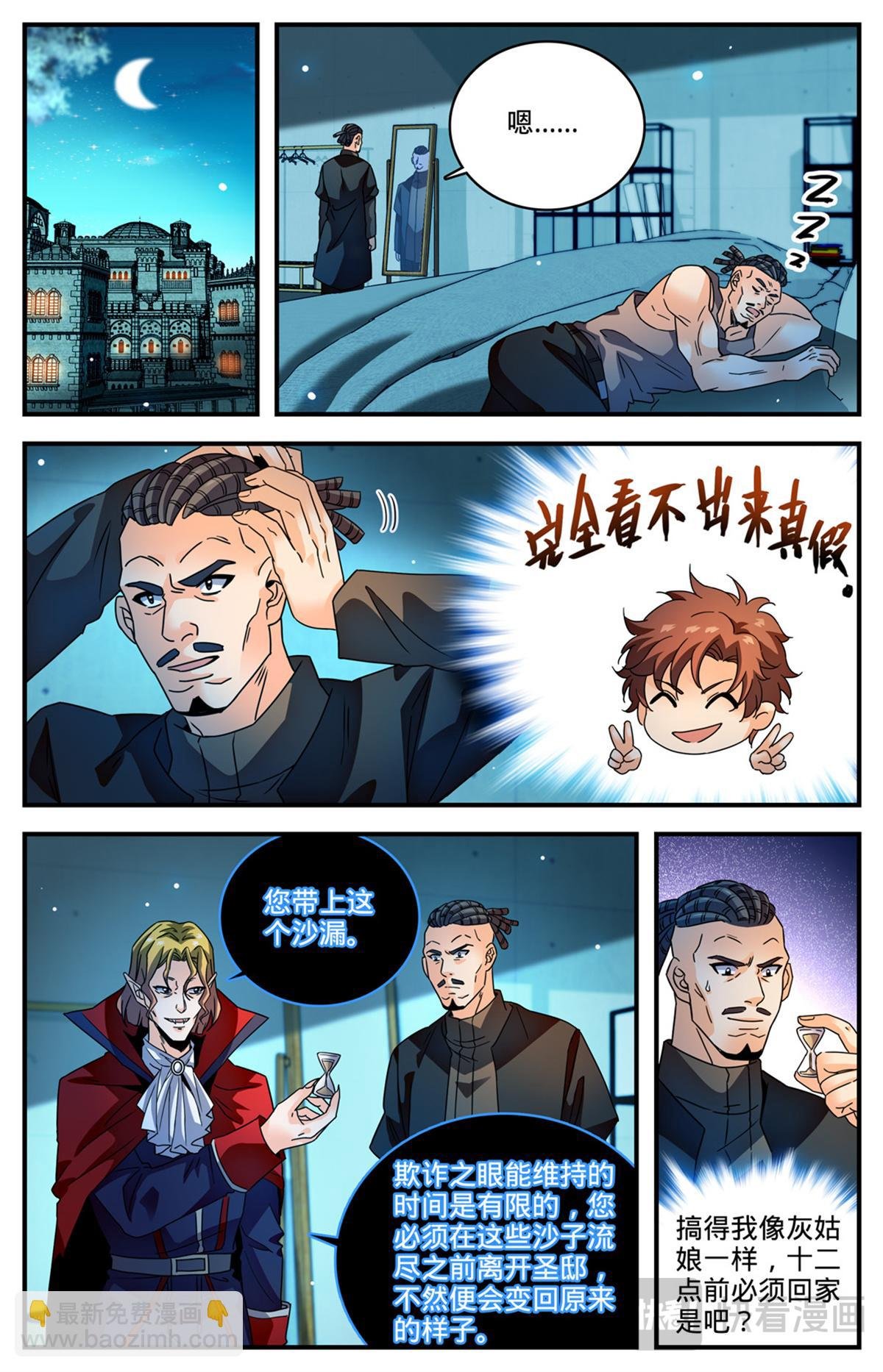 1099 伪装