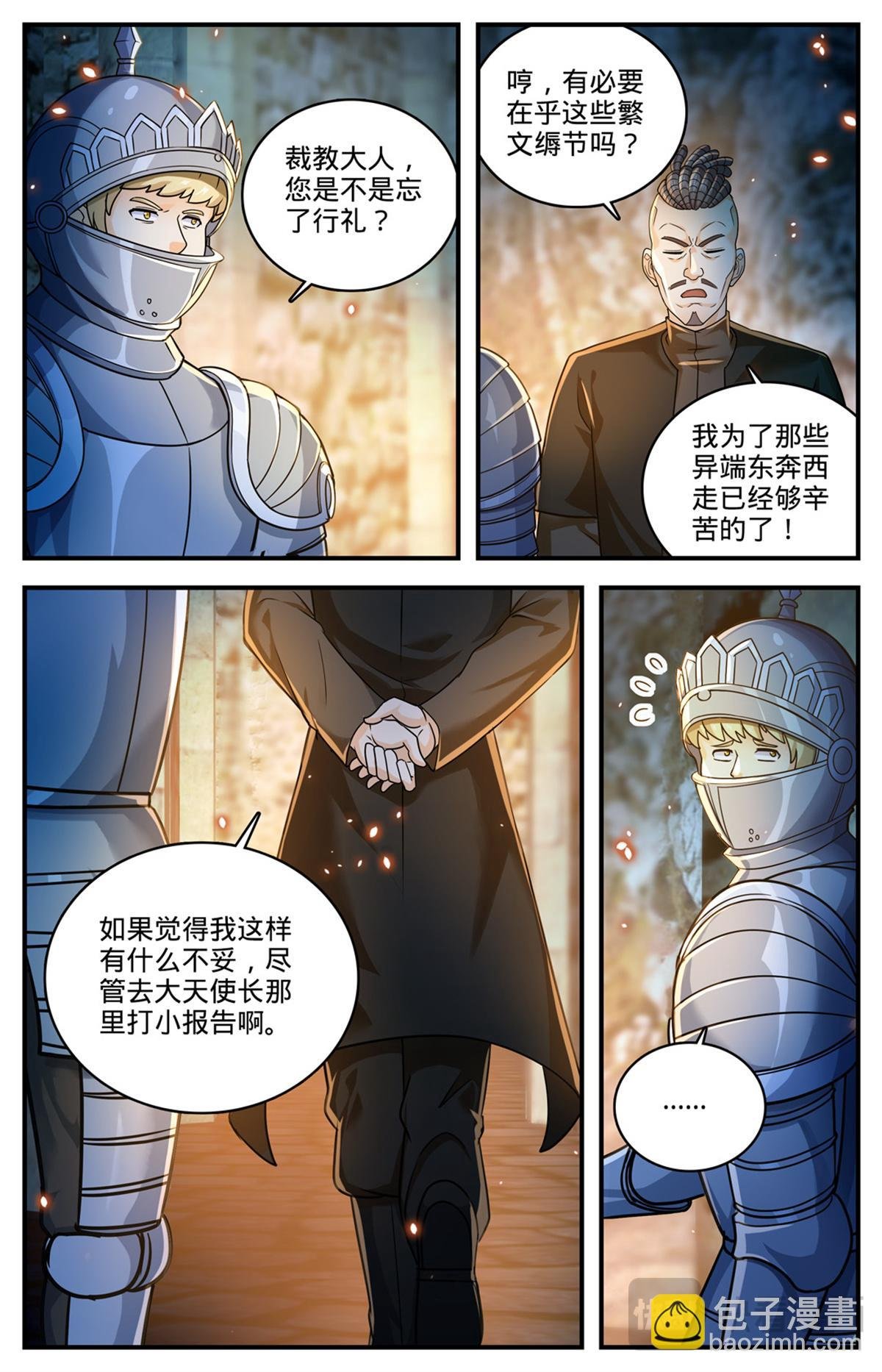 1100 倒映圣城