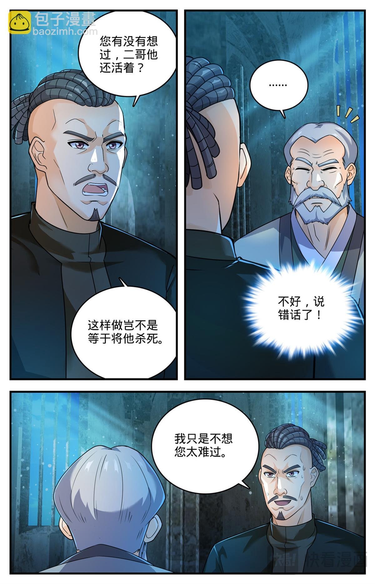 1100 倒映圣城