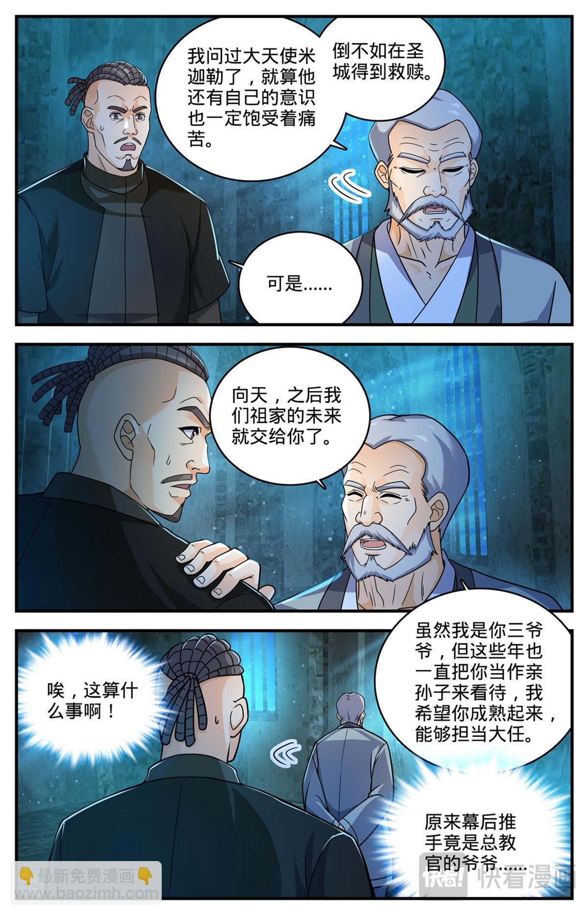 1100 倒映圣城