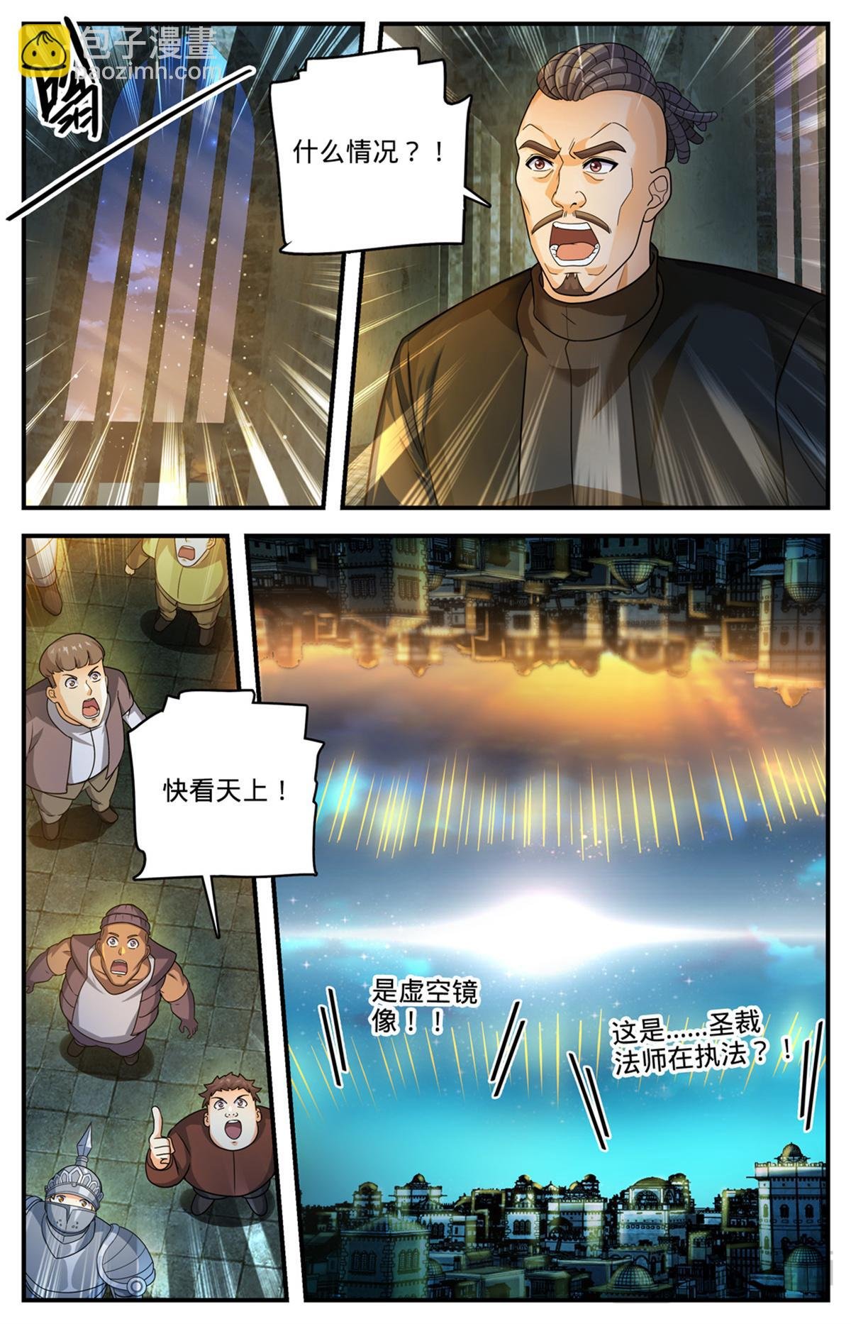 1100 倒映圣城