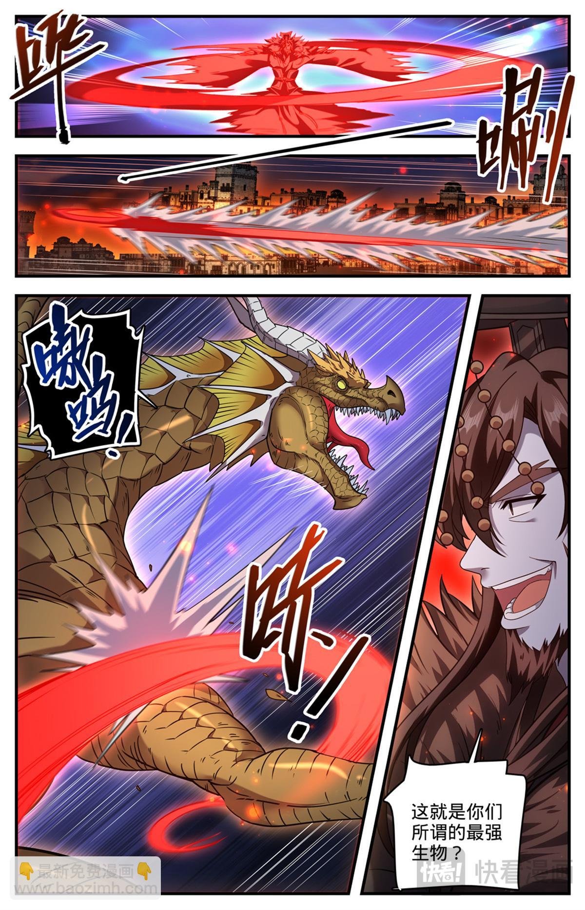 1102 封魔梵葵