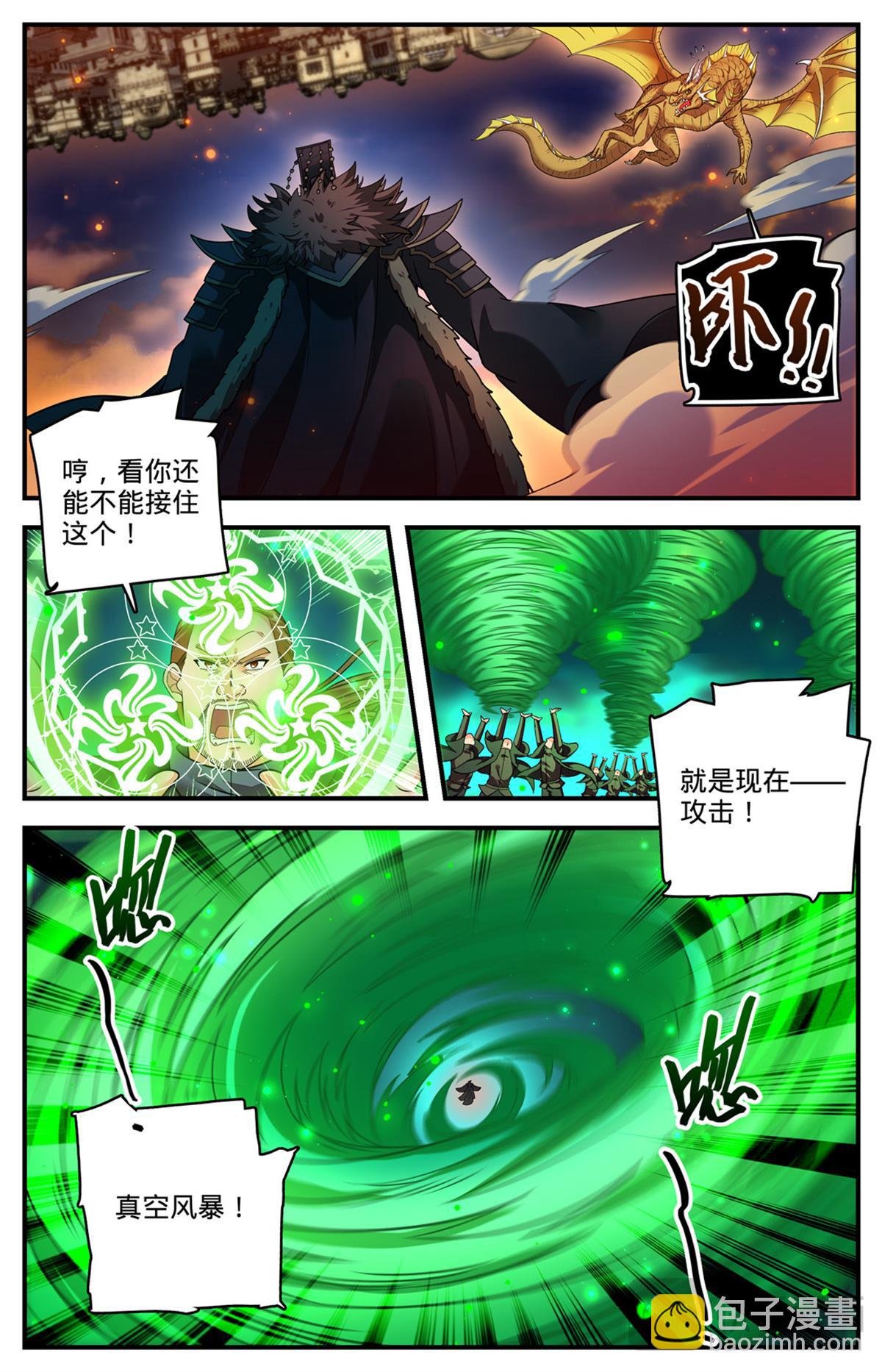 1102 封魔梵葵