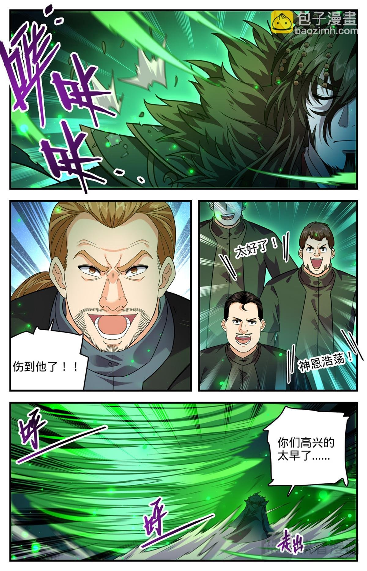 1102 封魔梵葵