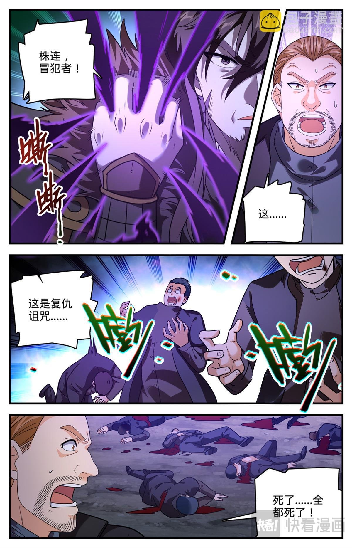 1102 封魔梵葵