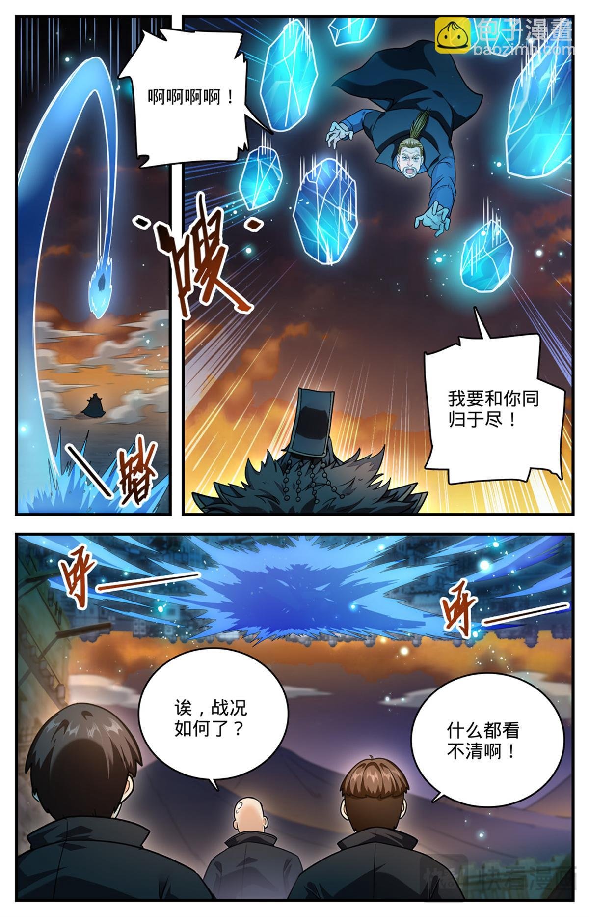 1102 封魔梵葵