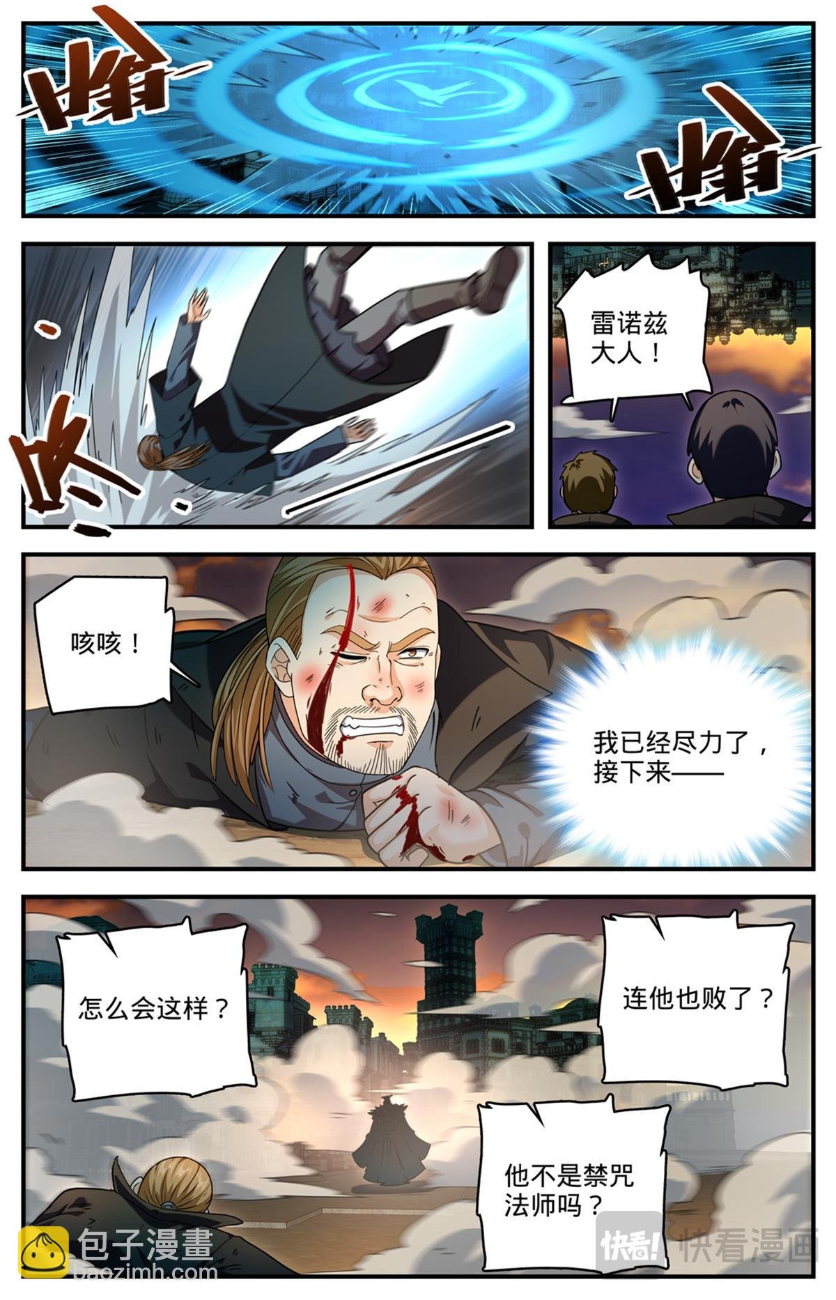 1102 封魔梵葵