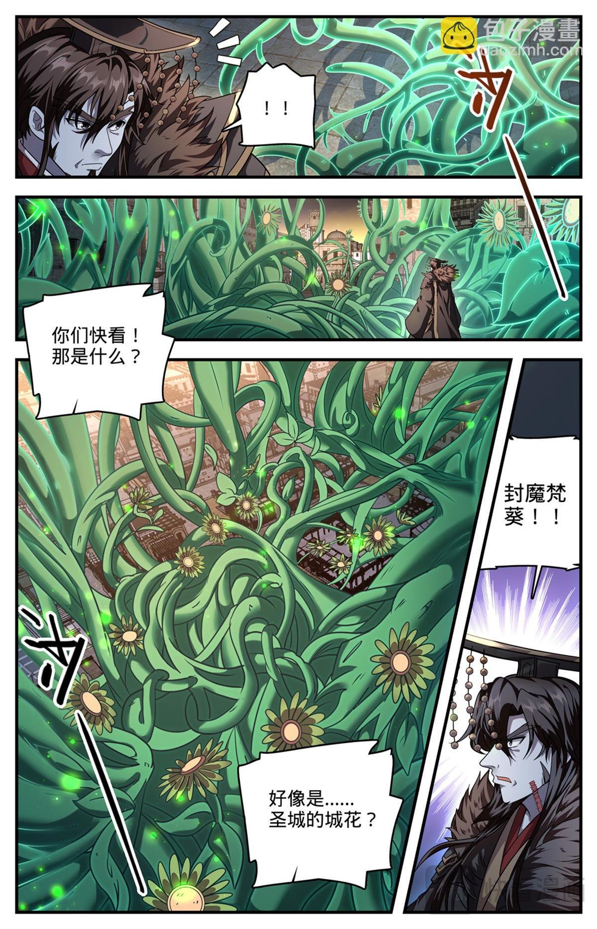 1102 封魔梵葵