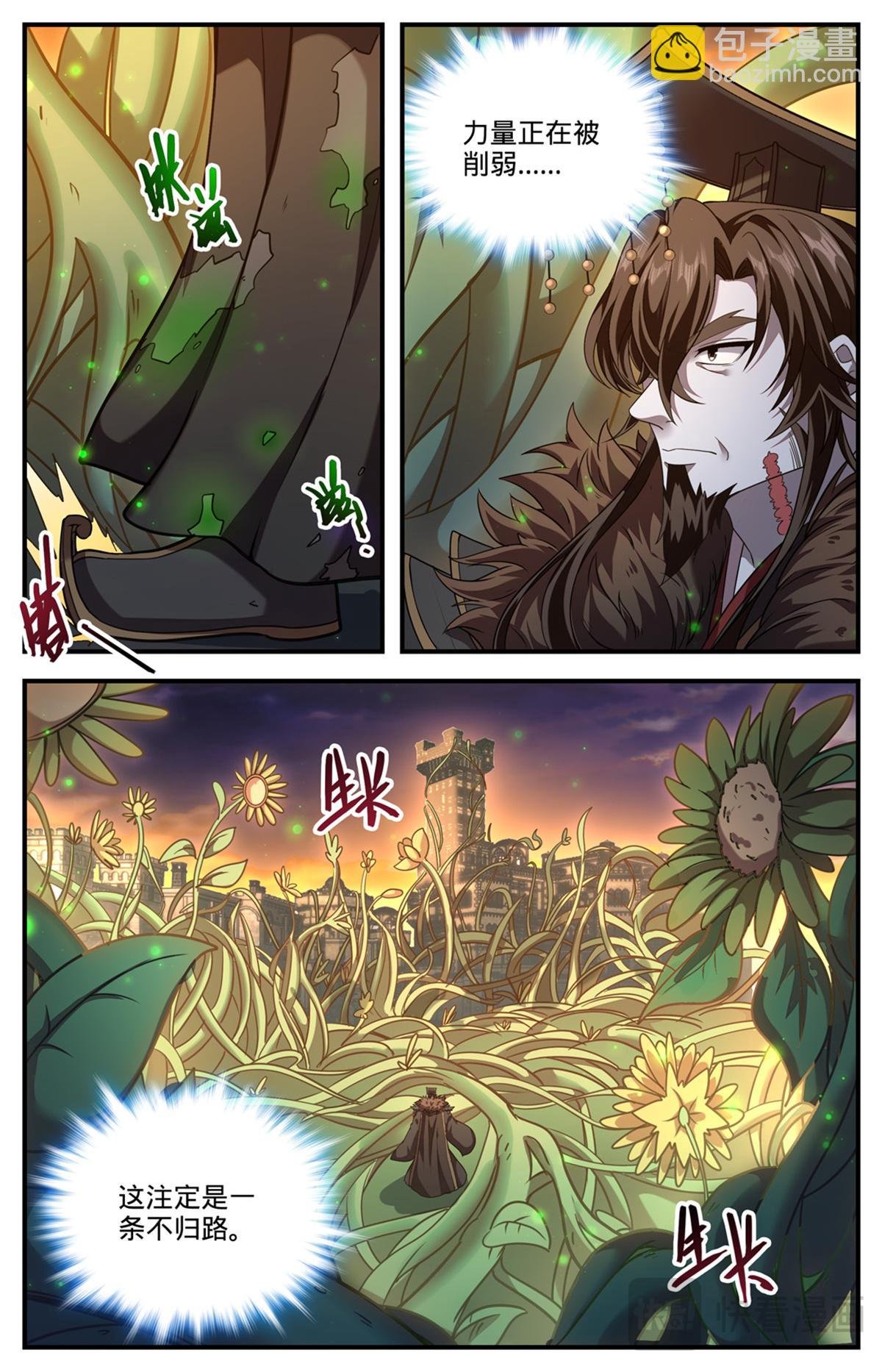 1102 封魔梵葵