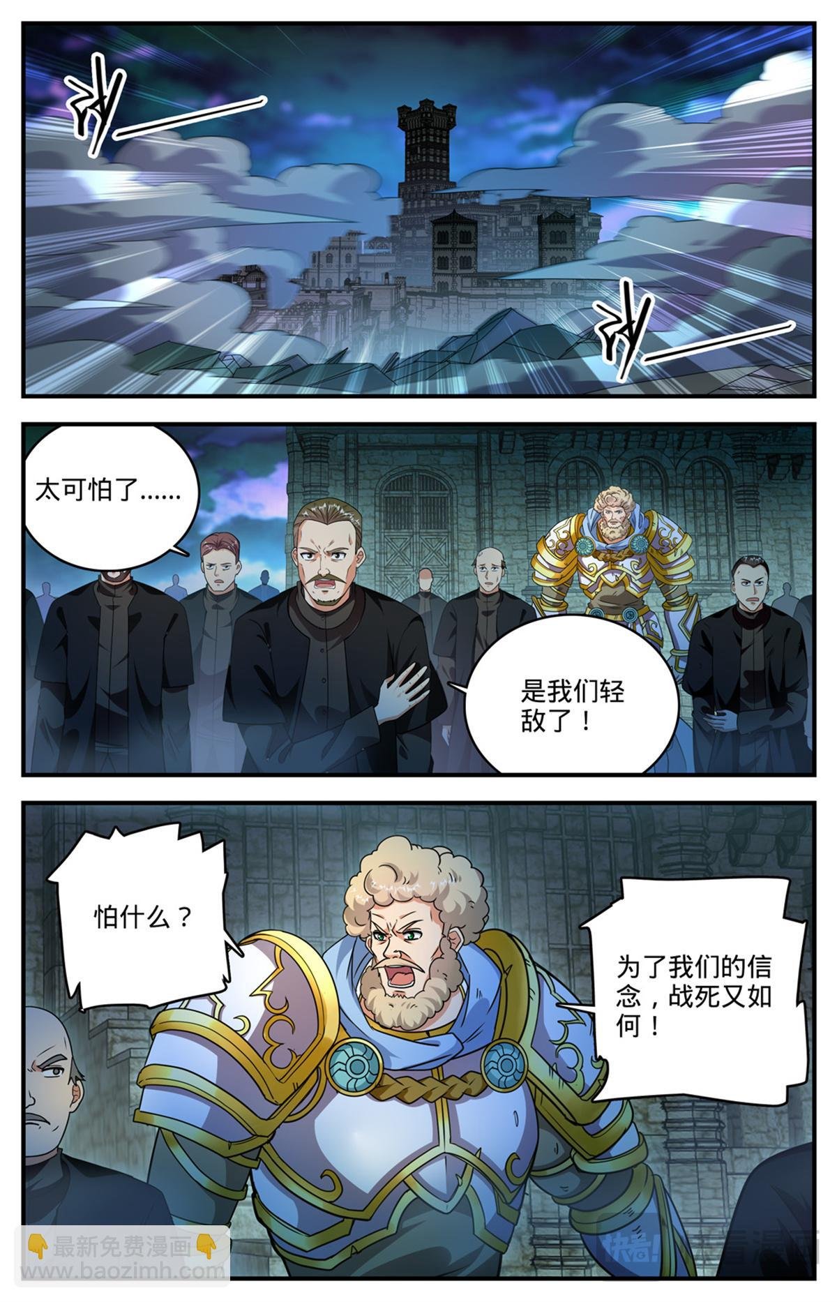 1103 邪龙掠天