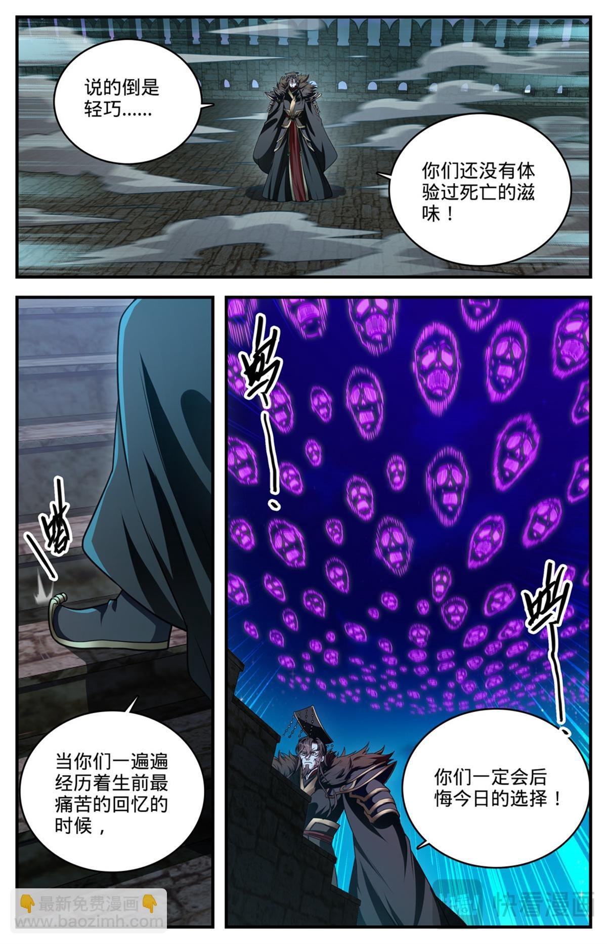 1103 邪龙掠天
