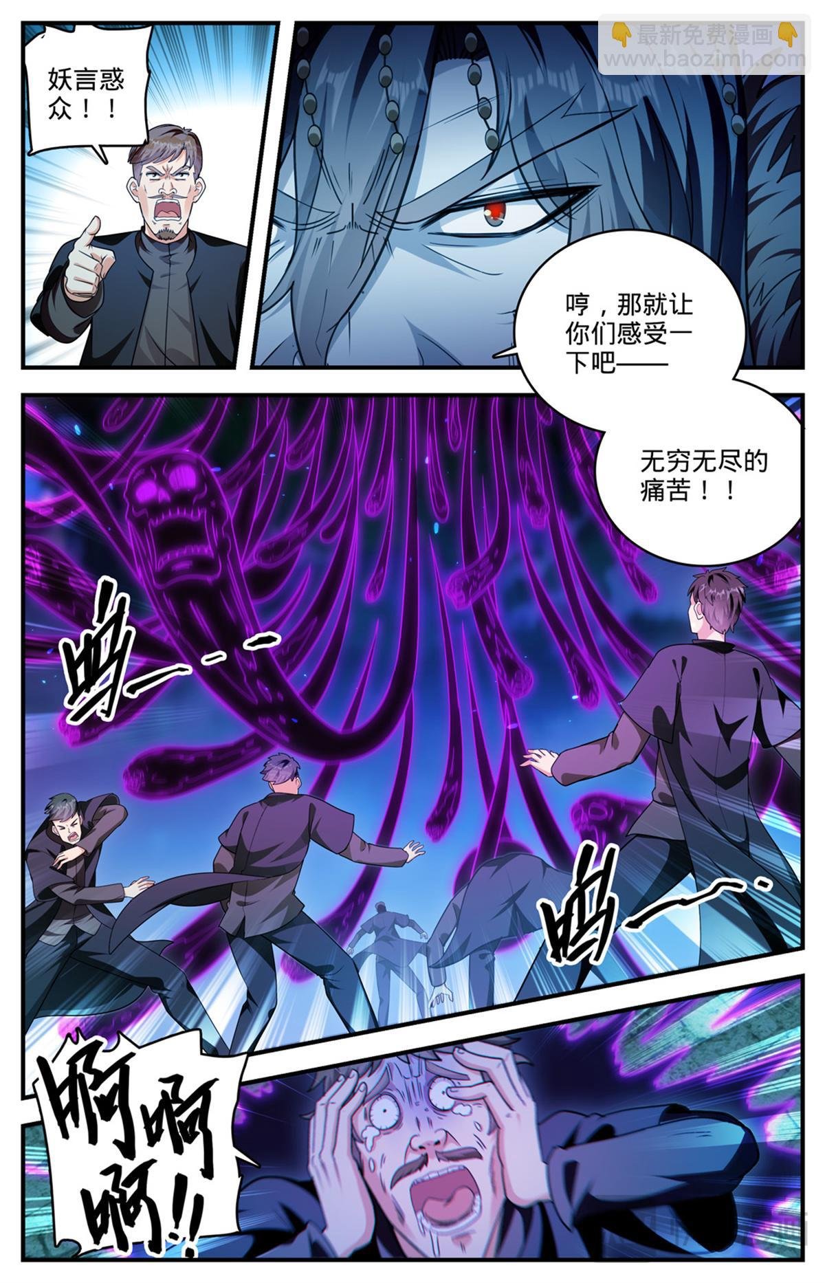 1103 邪龙掠天