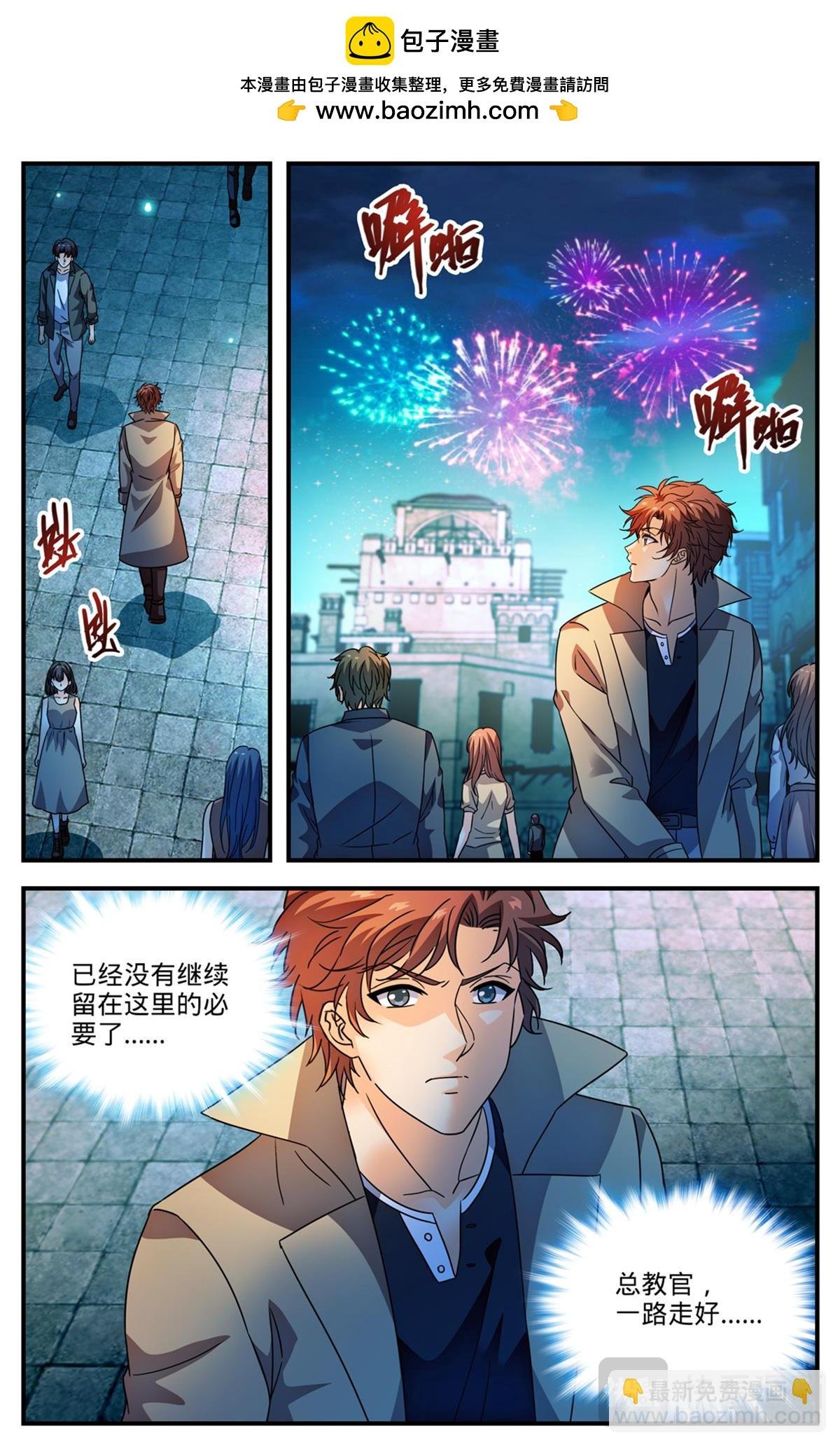 1106 亚天种