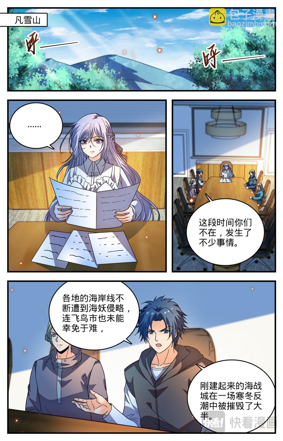 1106 亚天种