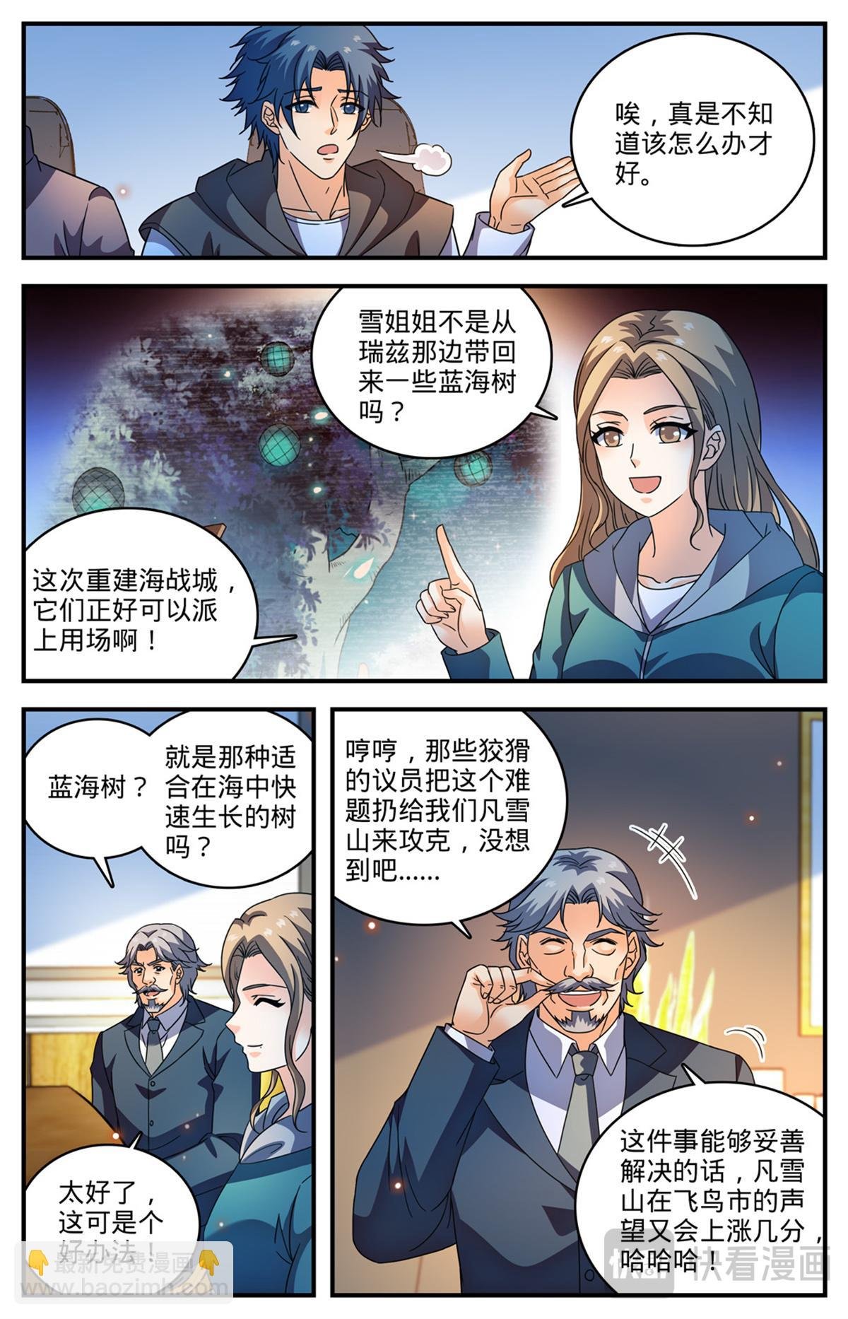 1106 亚天种