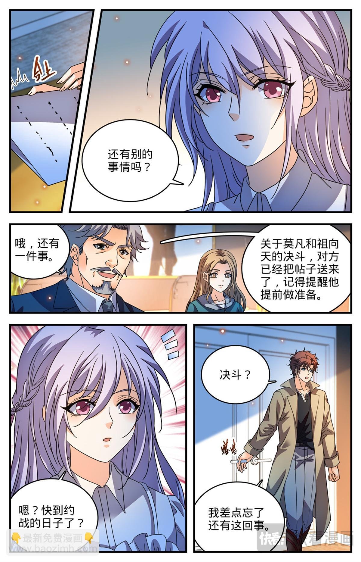 1106 亚天种