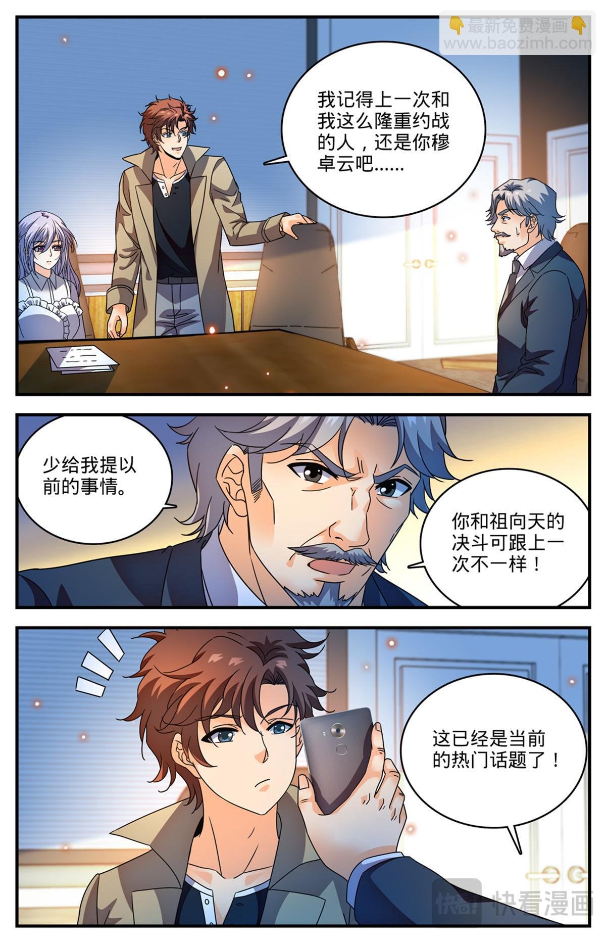 1106 亚天种