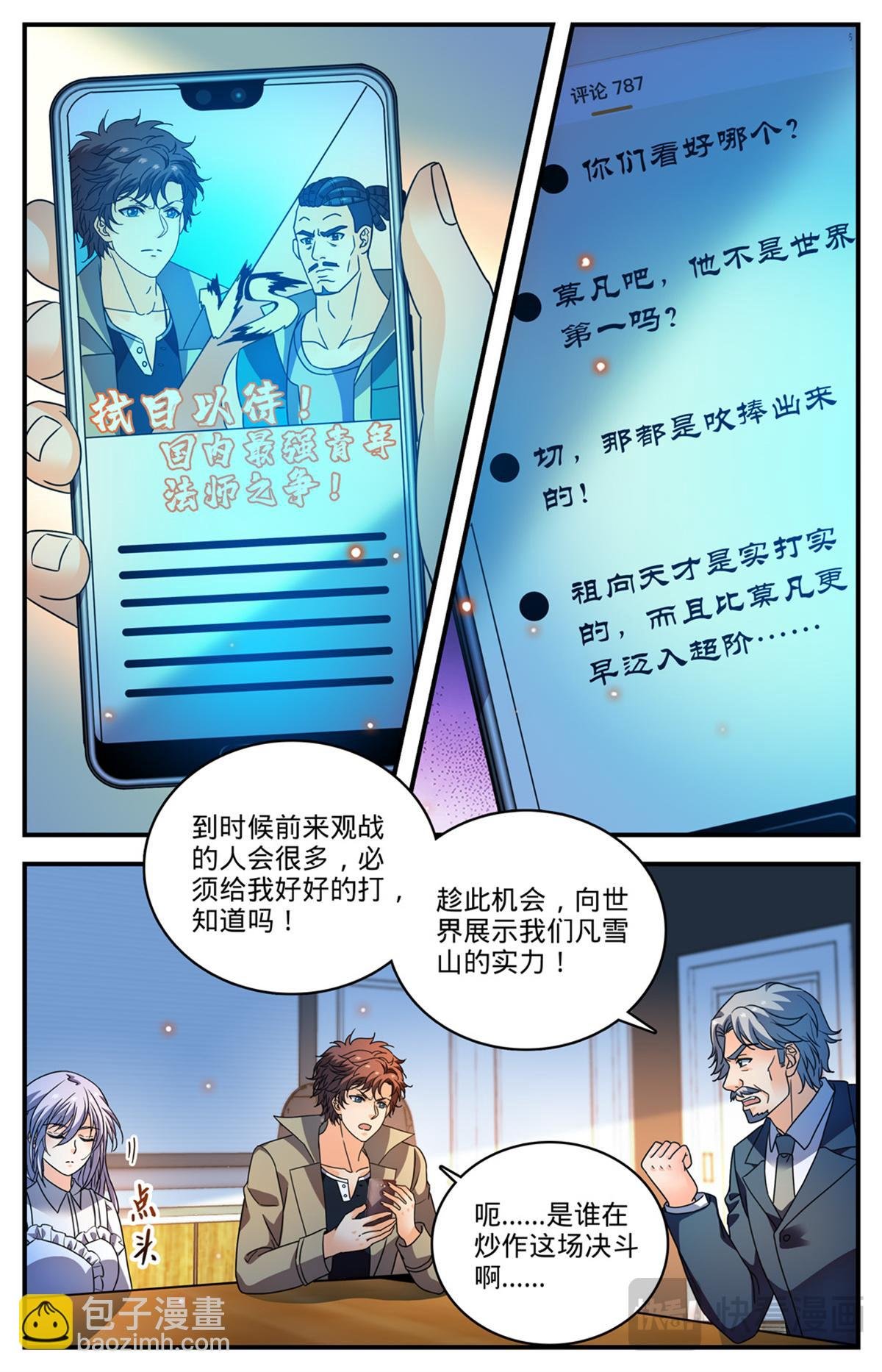 1106 亚天种