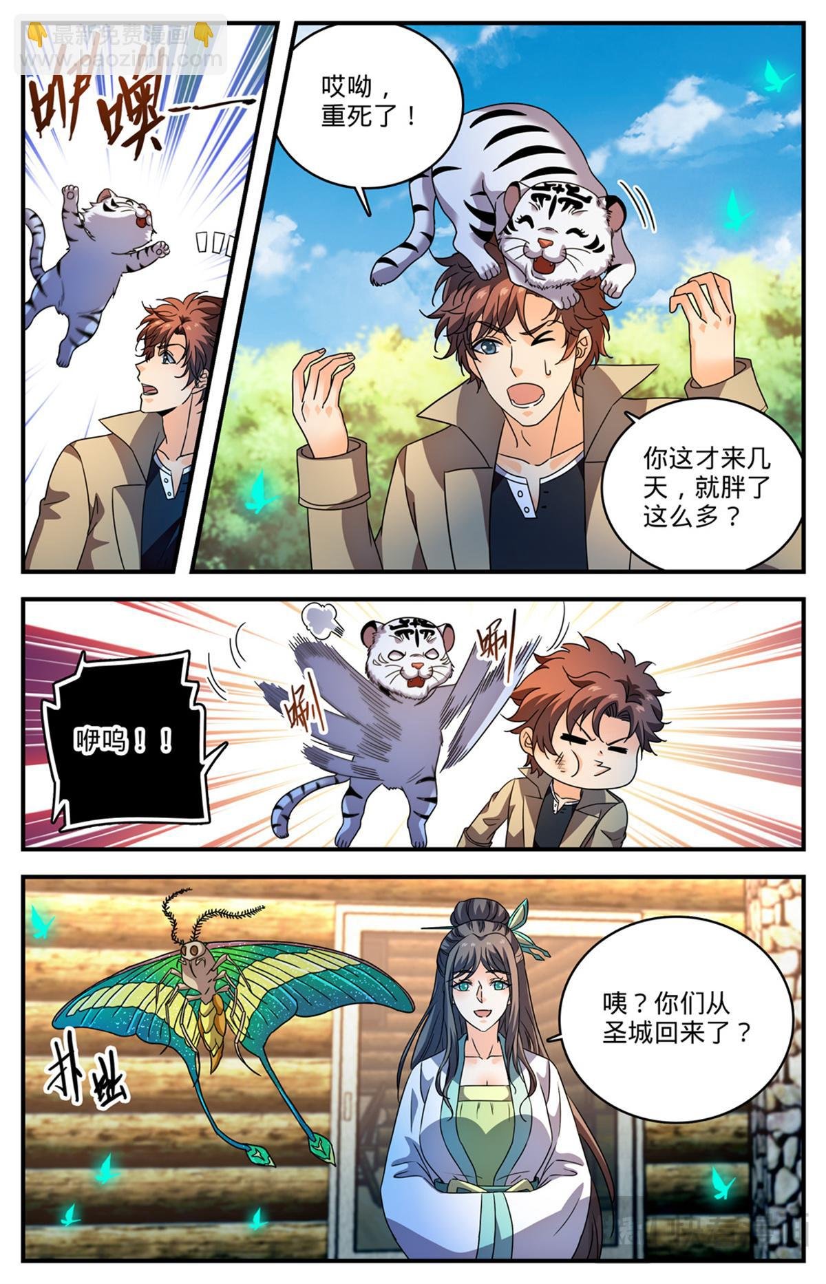 1106 亚天种