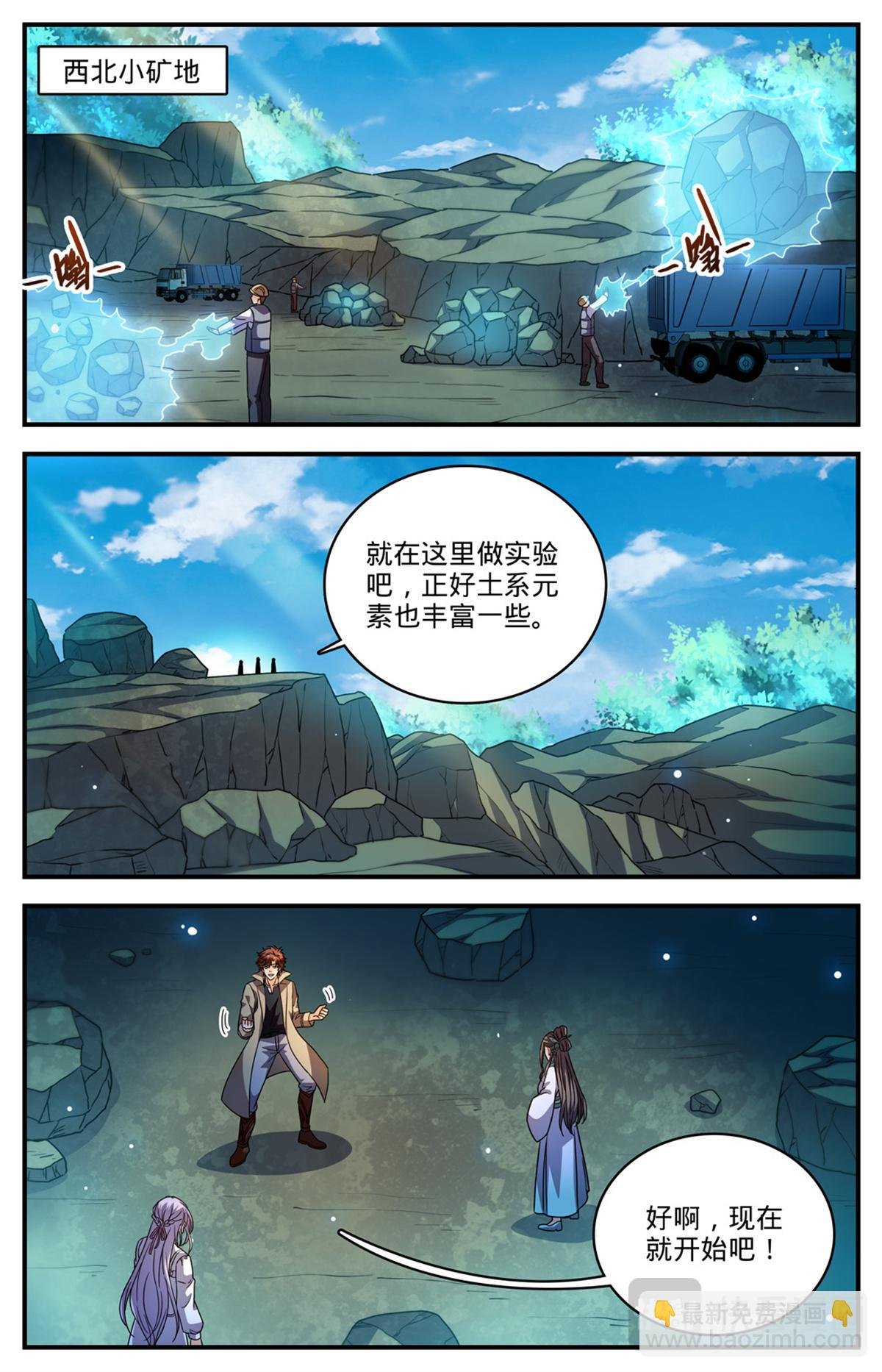 1106 亚天种