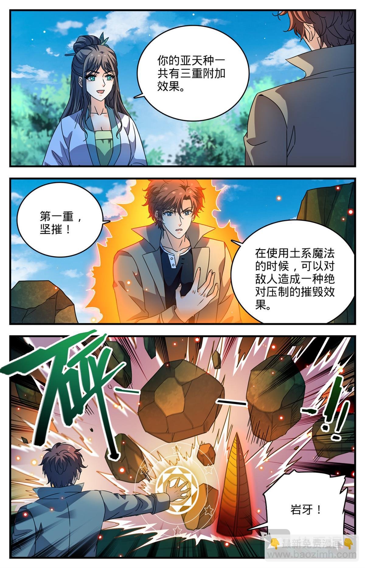 1106 亚天种