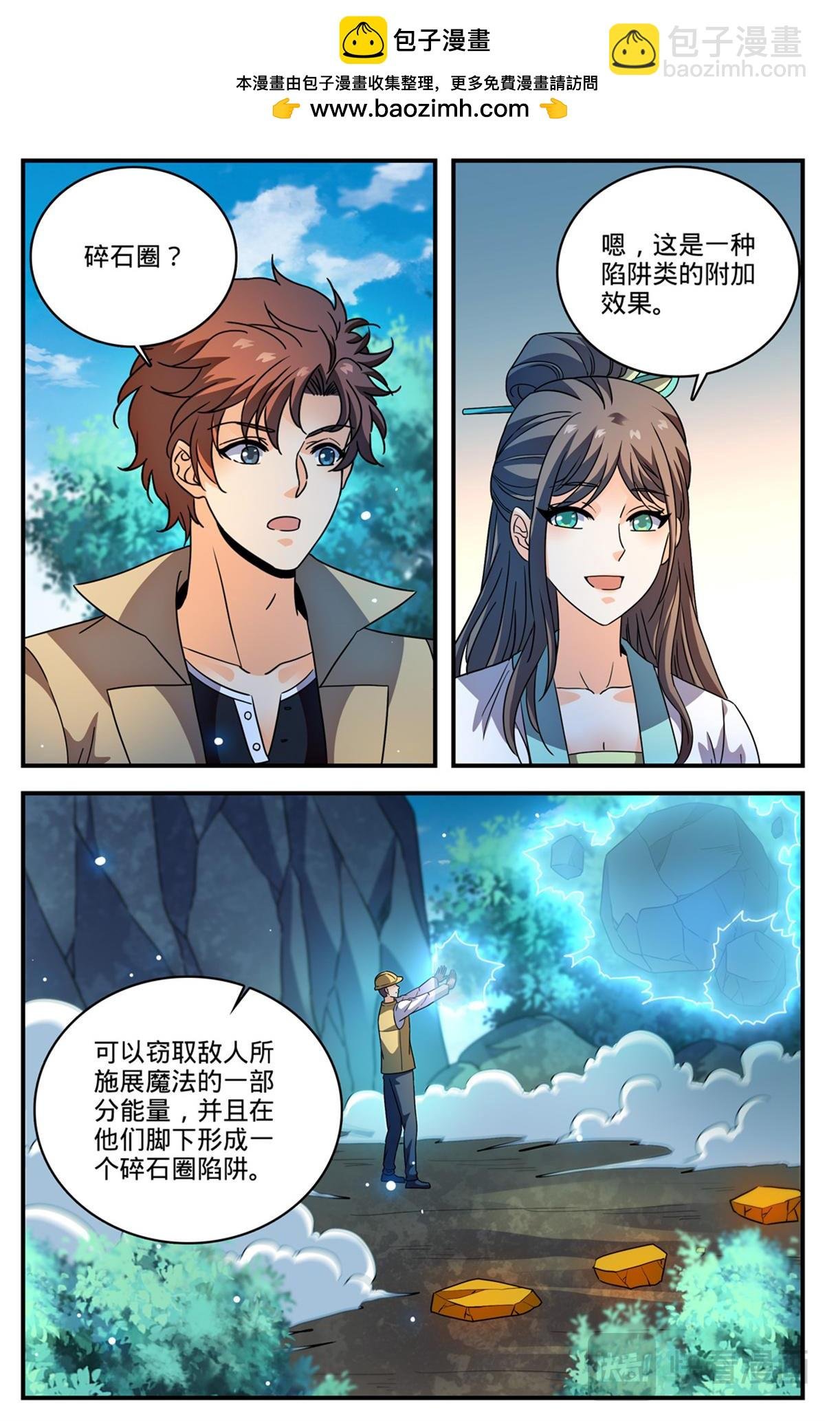 1107 碎石圈