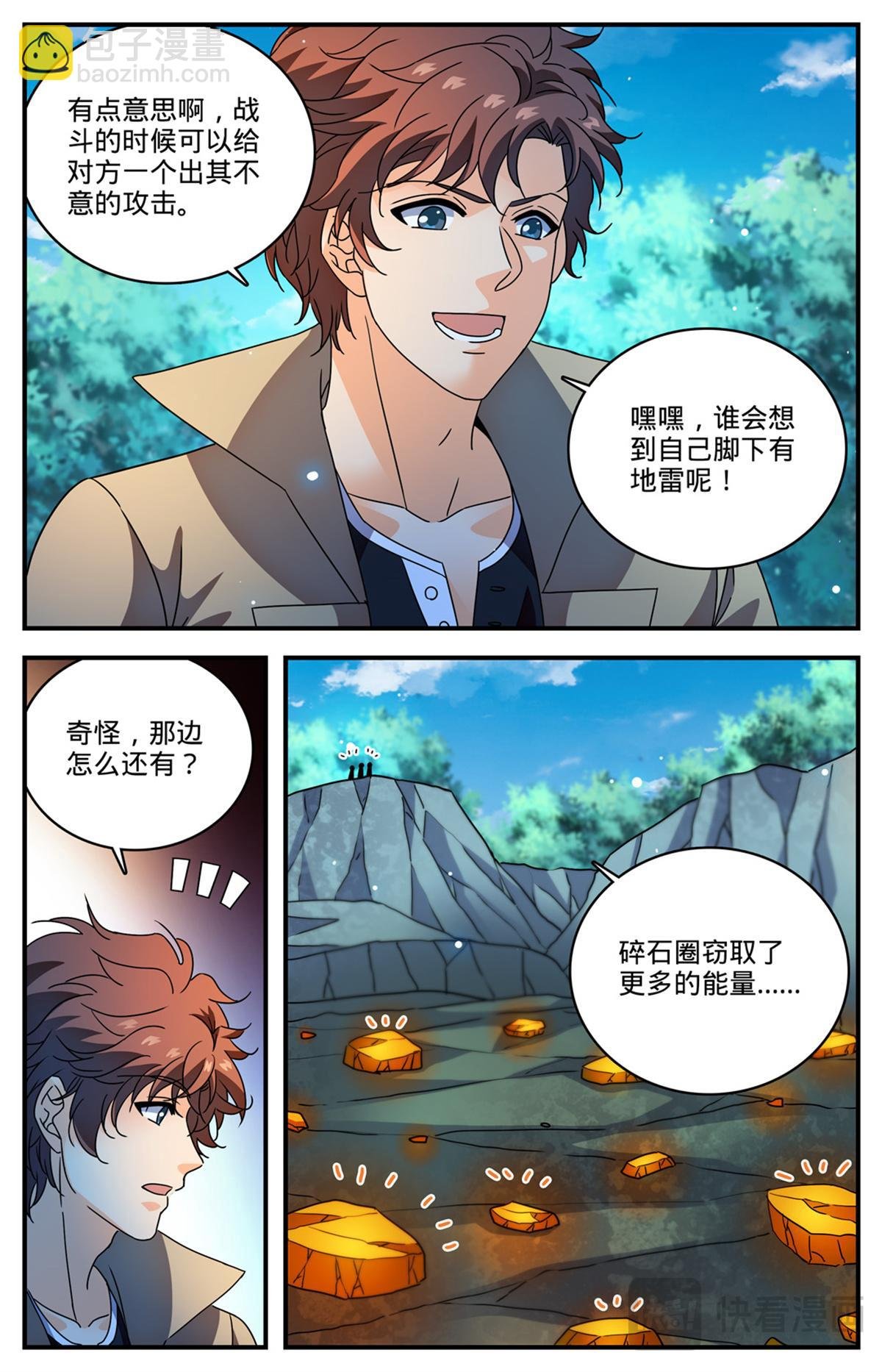1107 碎石圈