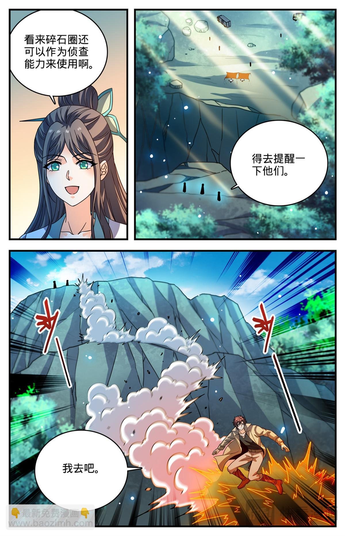 1107 碎石圈