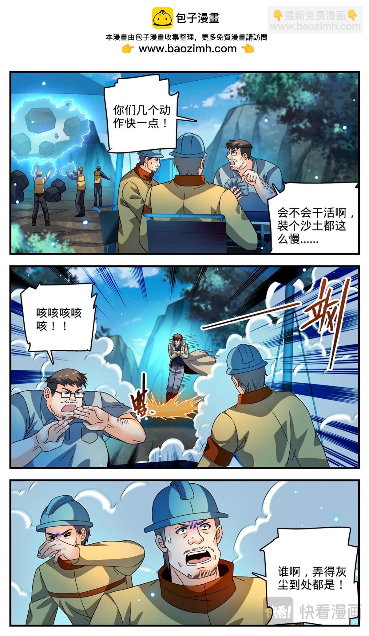 1107 碎石圈