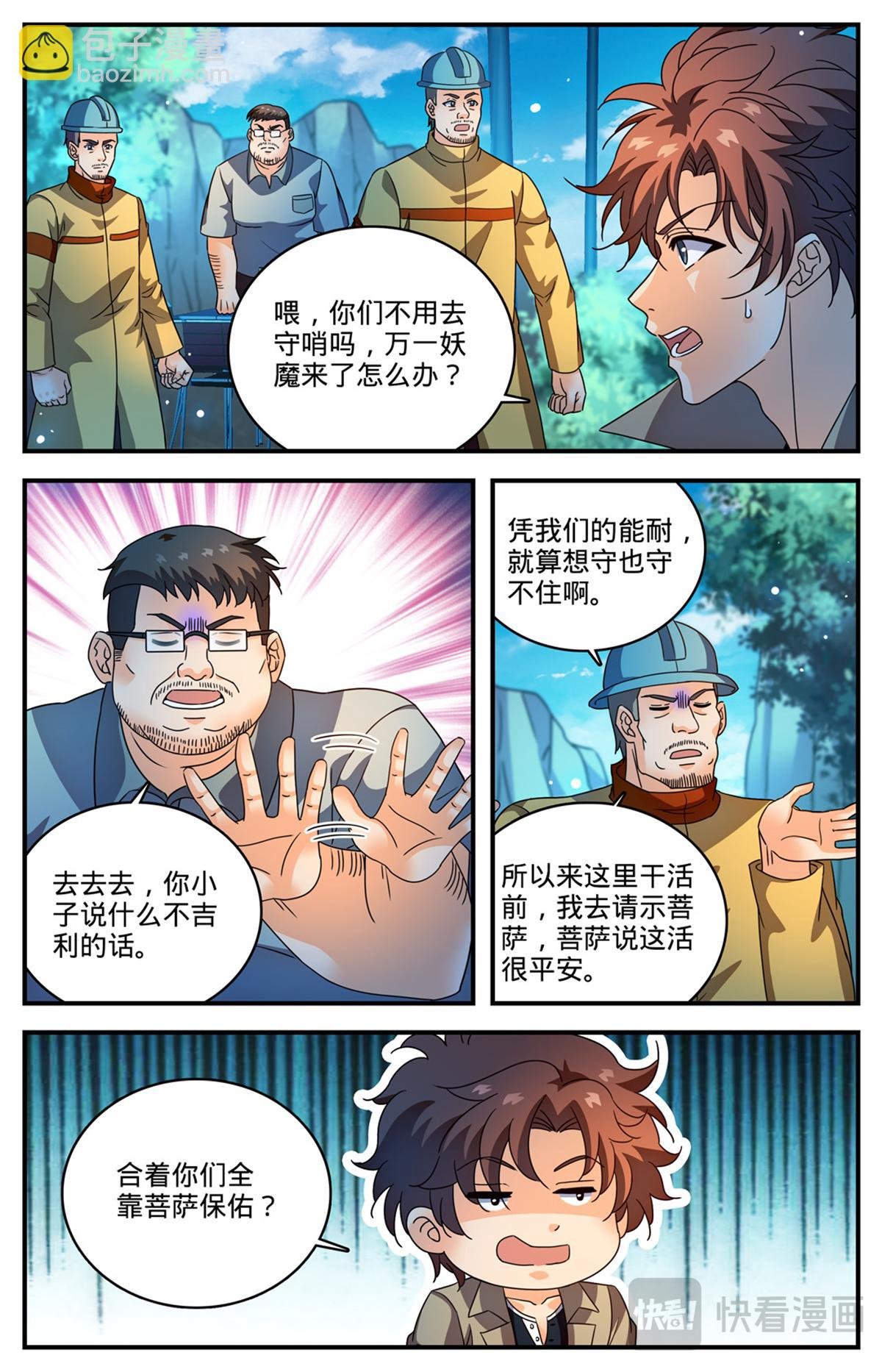 1107 碎石圈