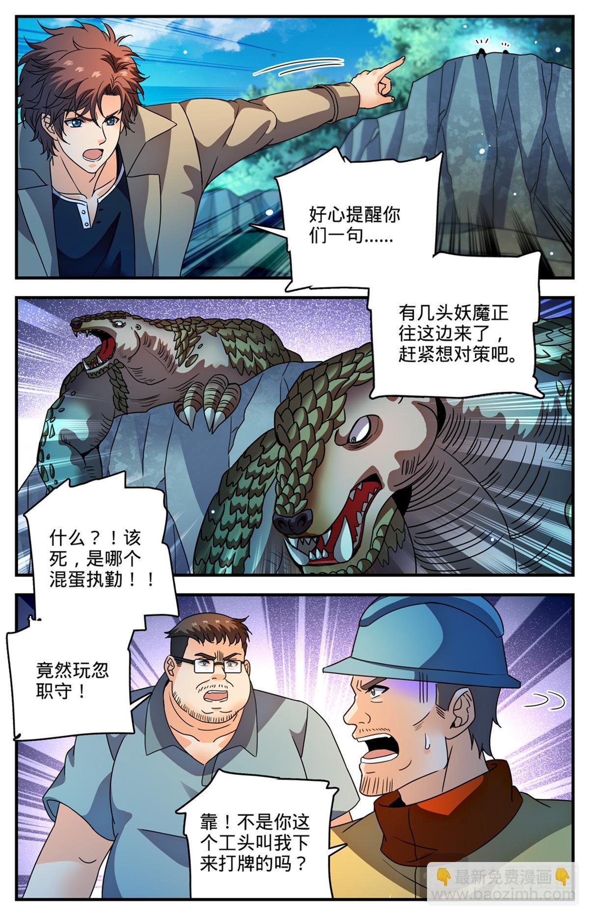1107 碎石圈