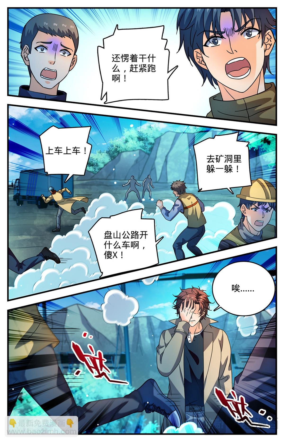 1107 碎石圈