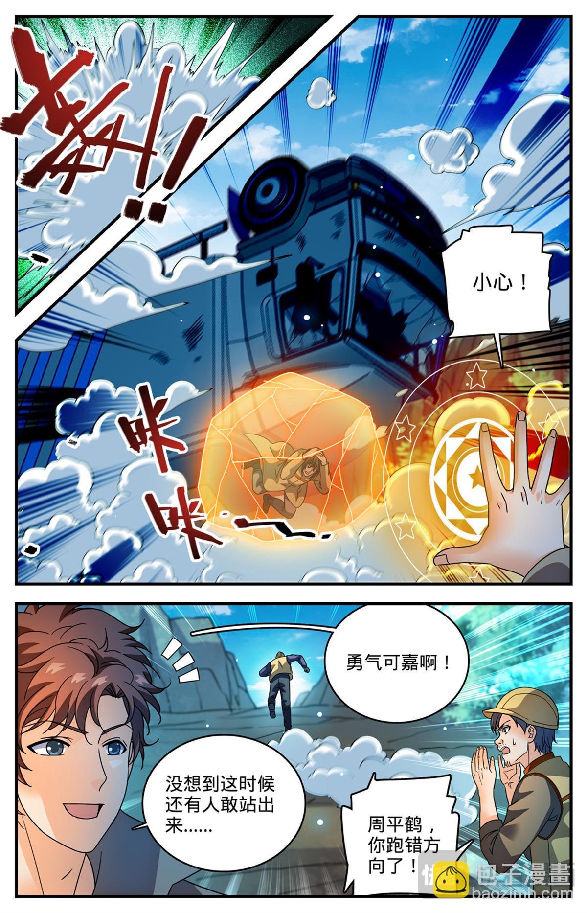 1107 碎石圈