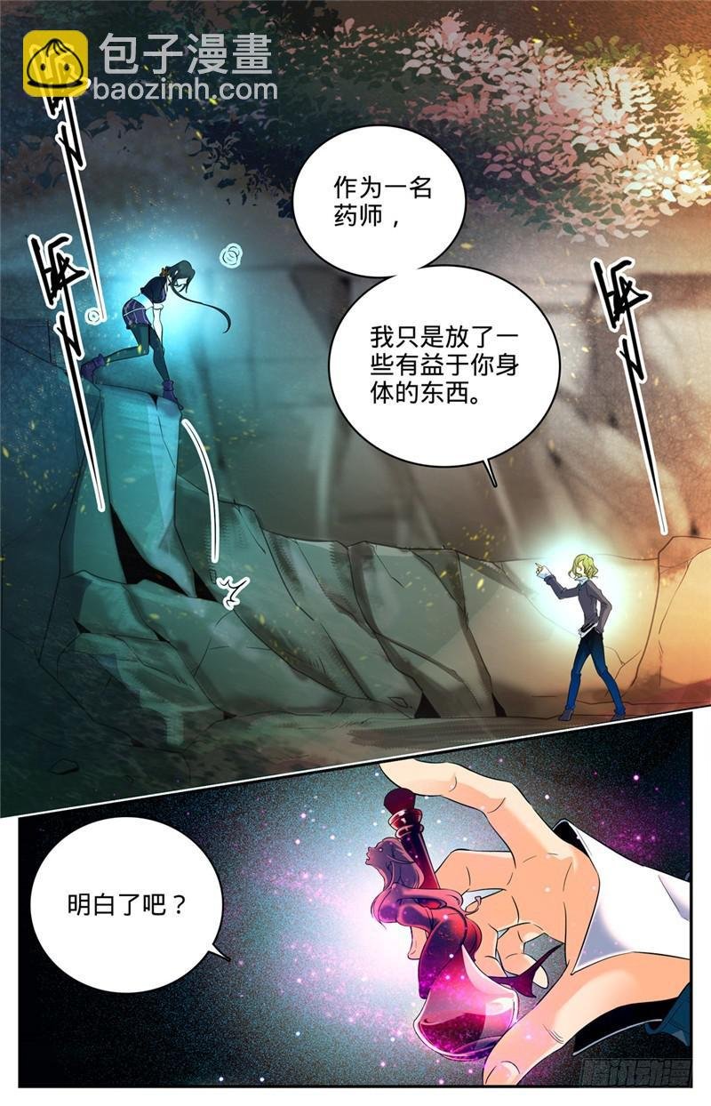 第111话 暴火唐月！