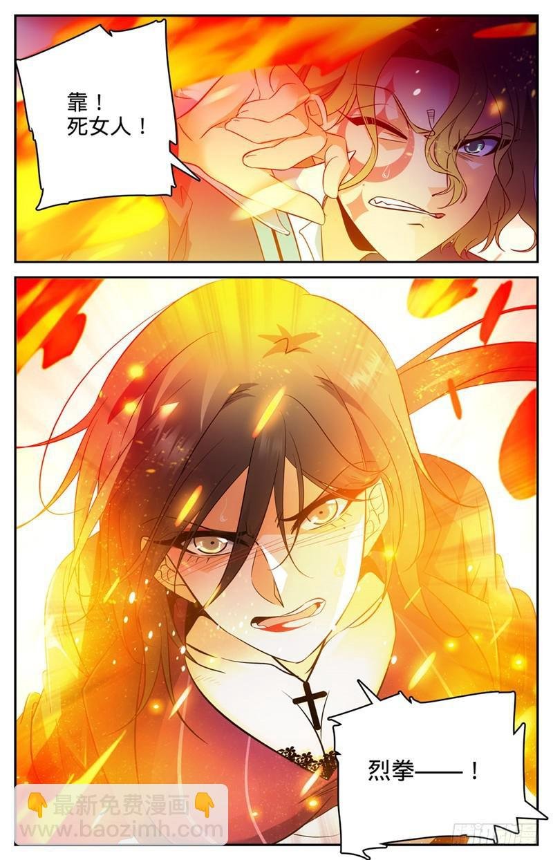 第111话 暴火唐月！