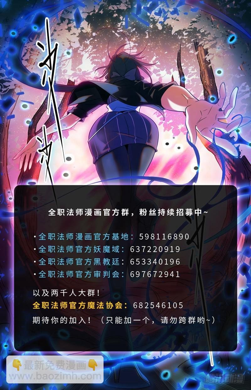 第111话 暴火唐月！