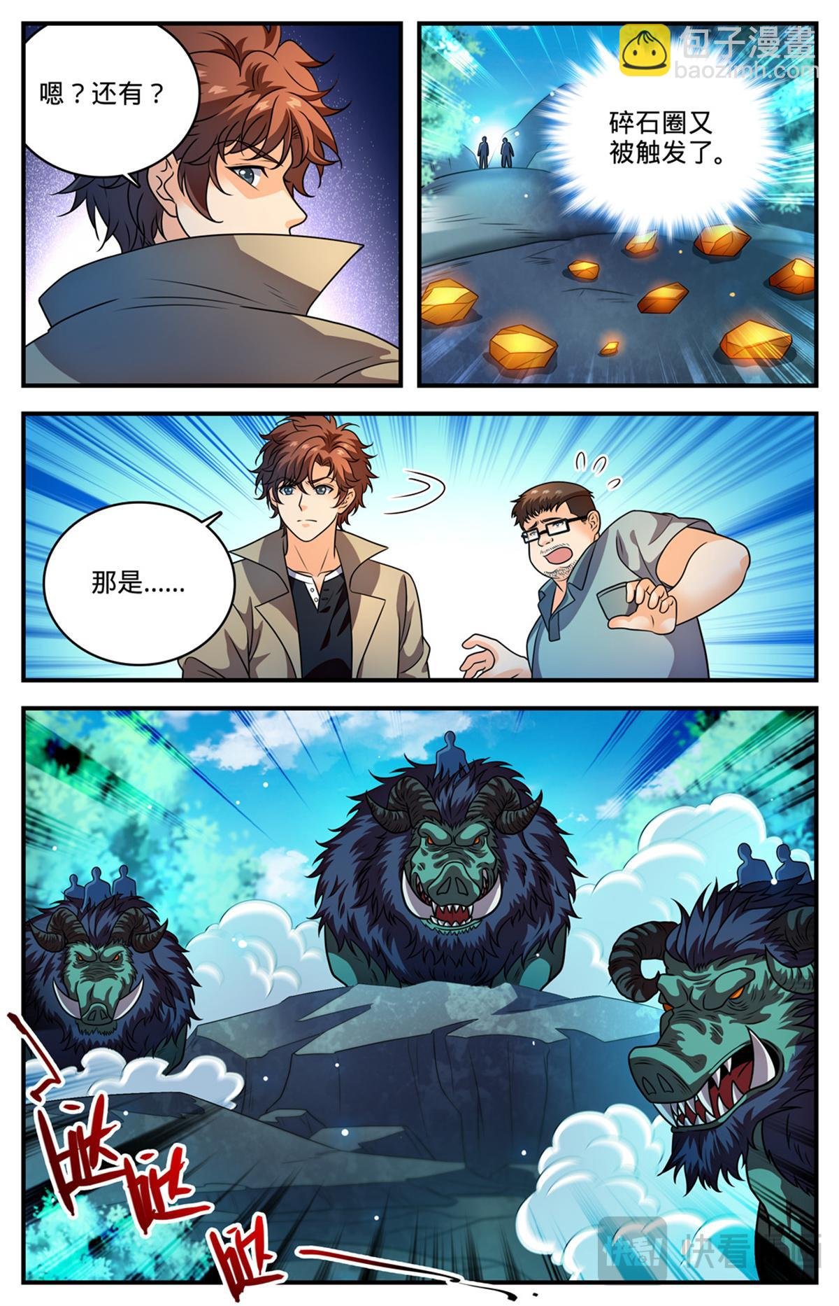 1108 社会败类