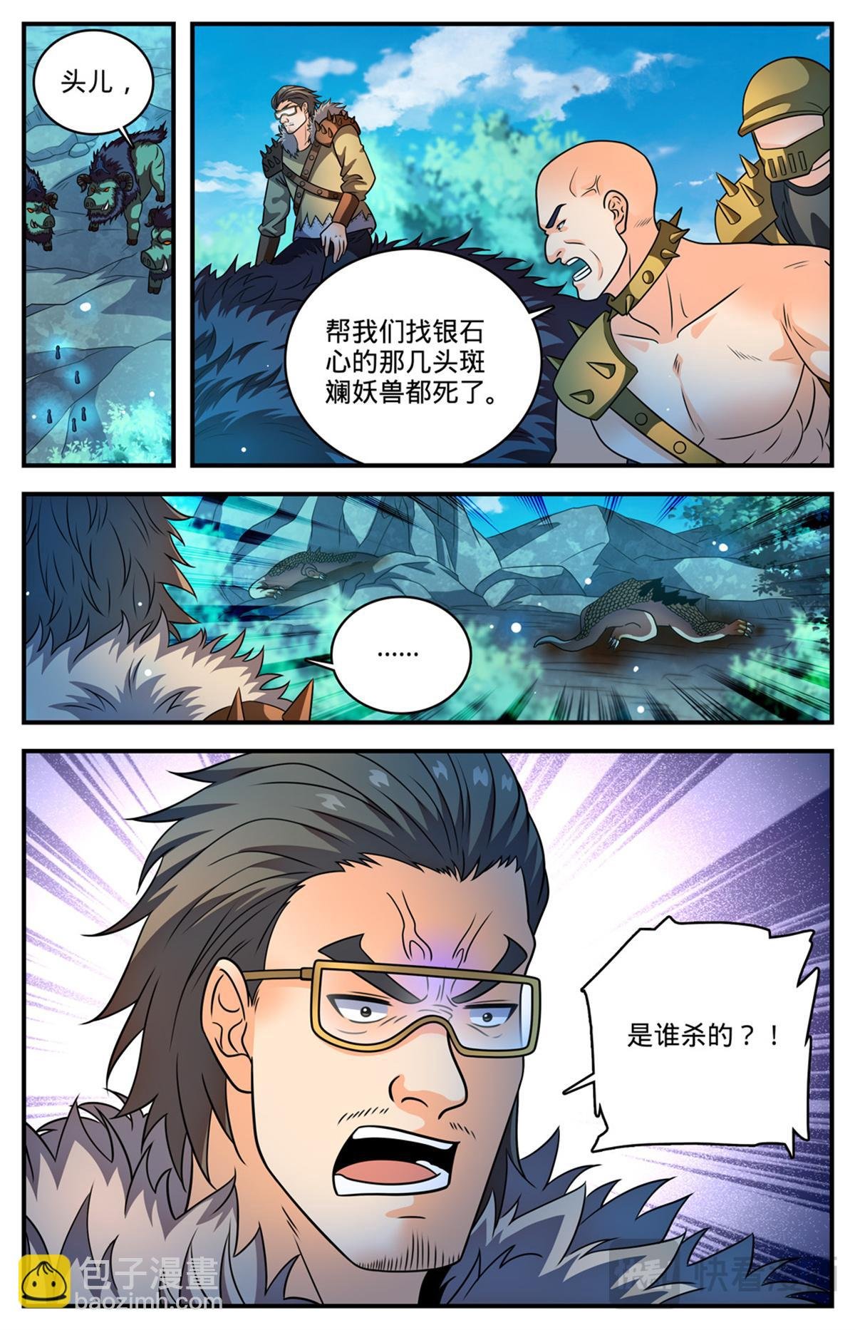 1108 社会败类