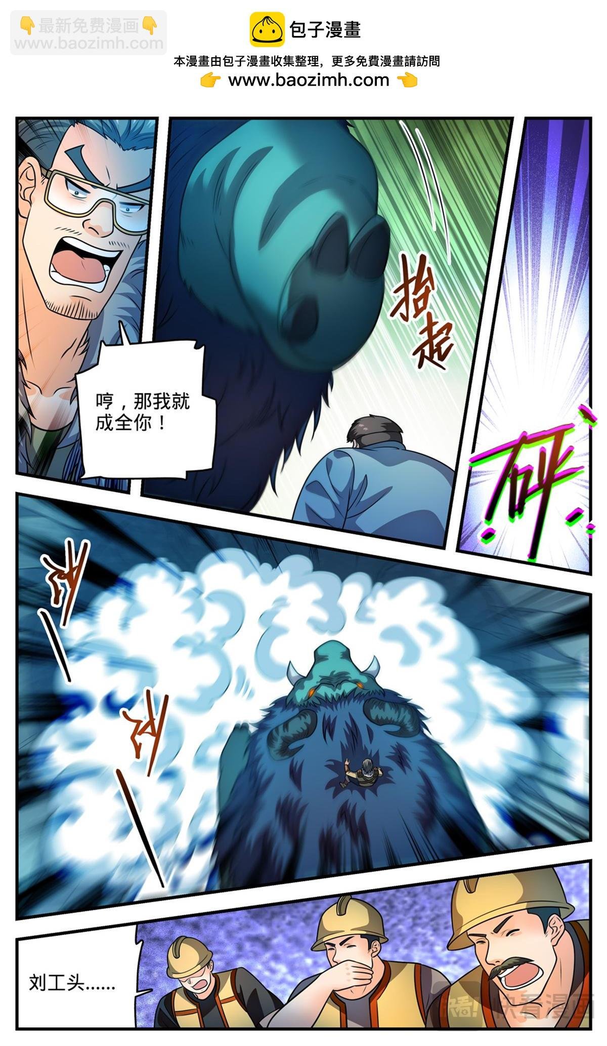 1108 社会败类