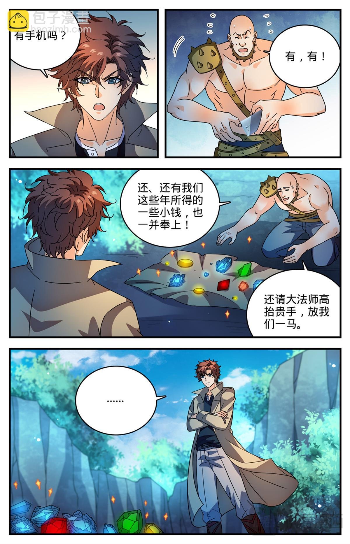 1109 报案自首