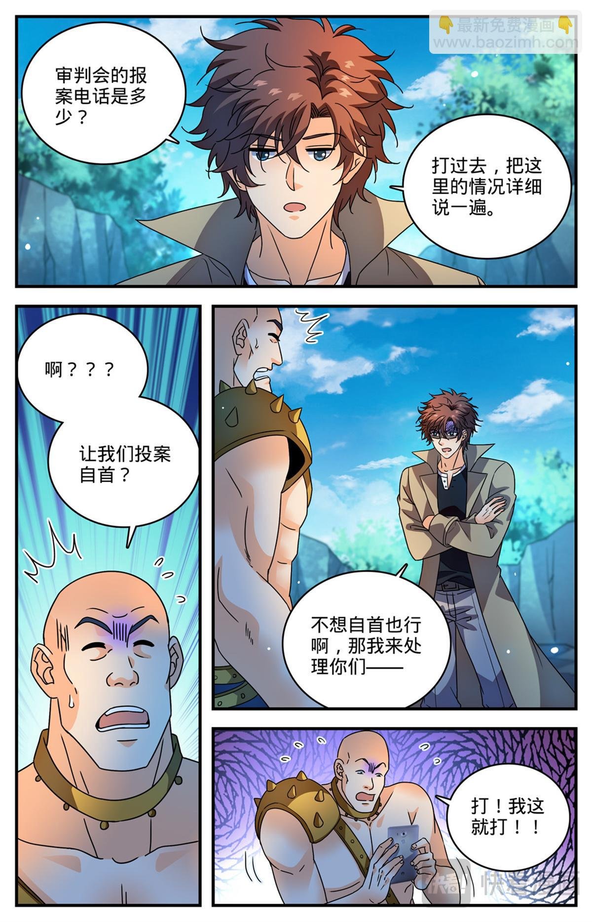 1109 报案自首