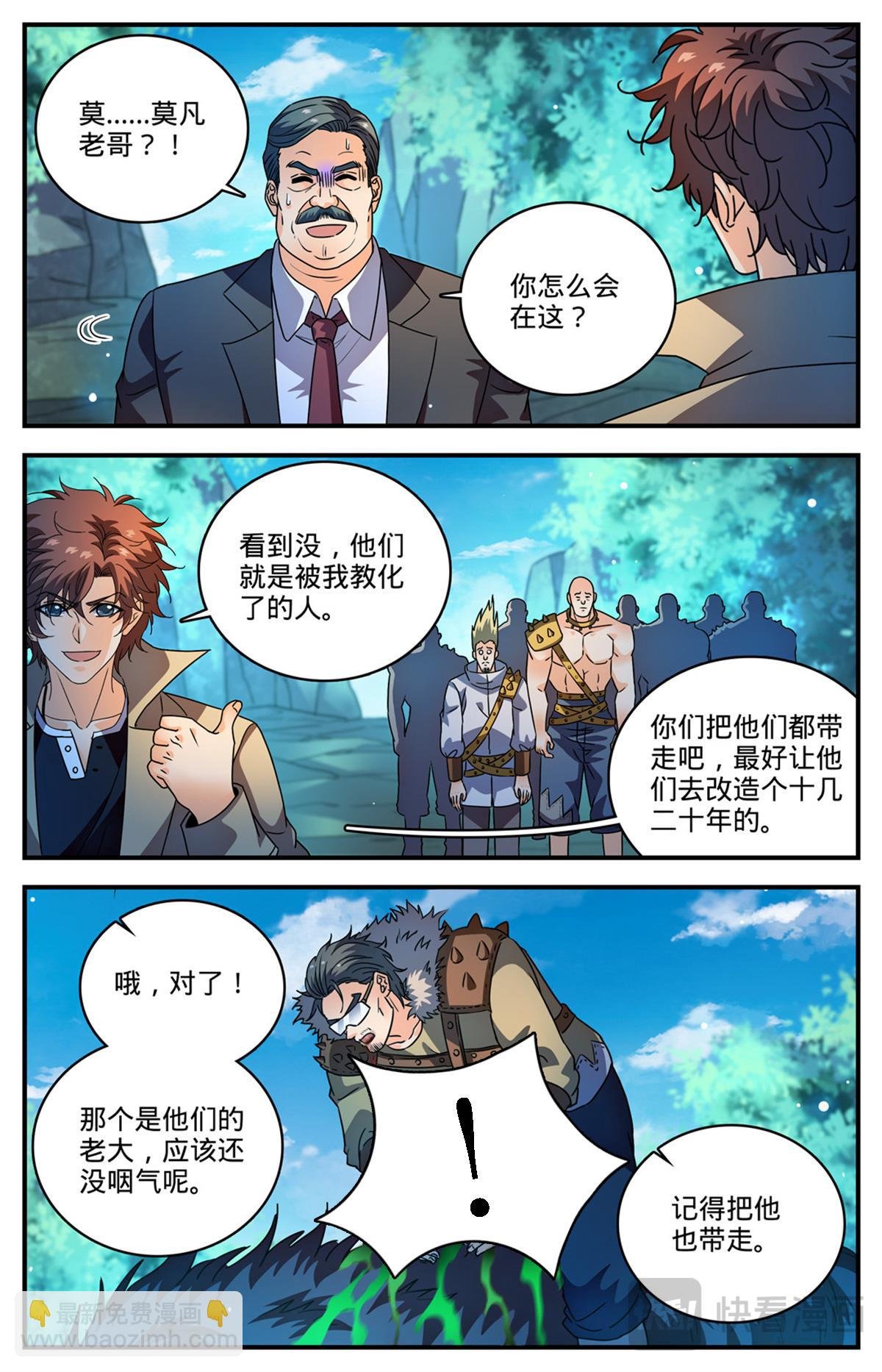 1109 报案自首