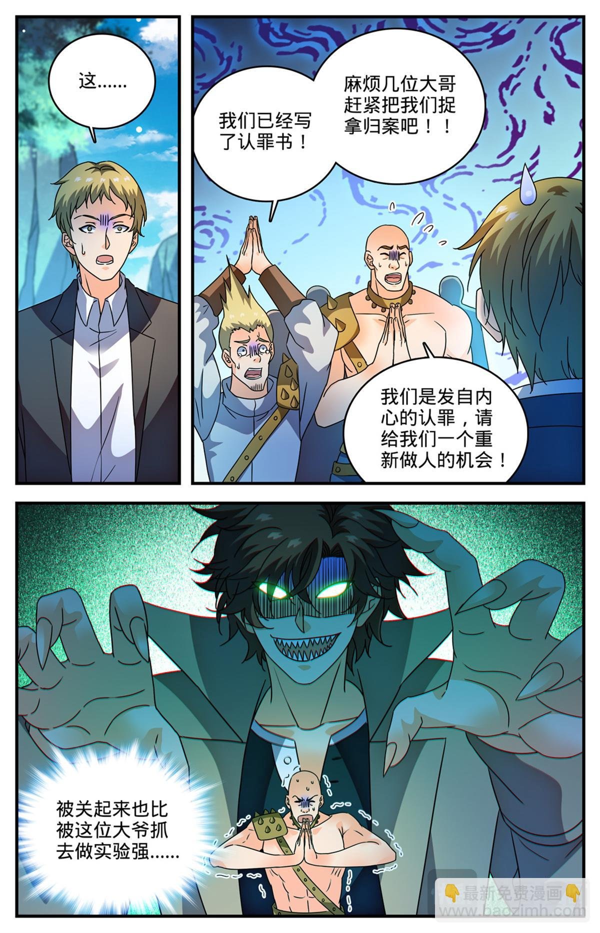 1109 报案自首